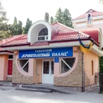 Фасад санаторію «Кришталевий Палац» у Трускавці з прапором України